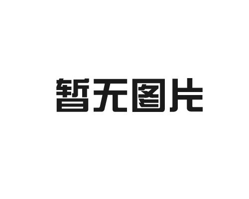 耀晖公司介绍